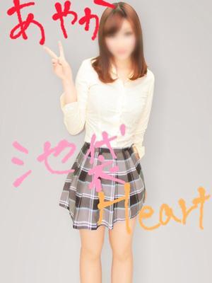 あやか（20歳） 池袋ハート