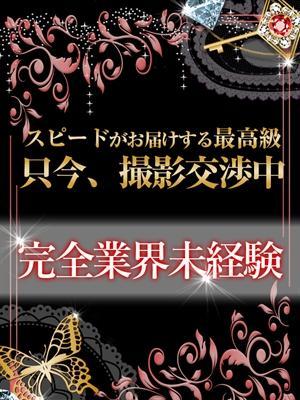 新人（22歳） スピード京橋店