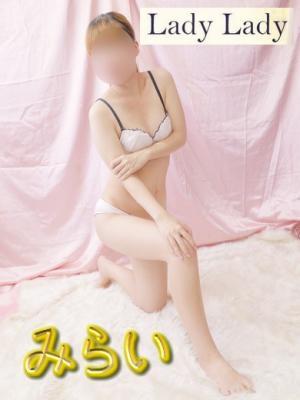 みらい（25歳） レディー・レディー