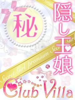 もえな（18歳）