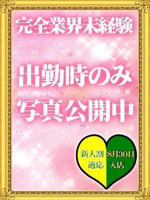 しらゆり（19歳） ルーフ大阪店