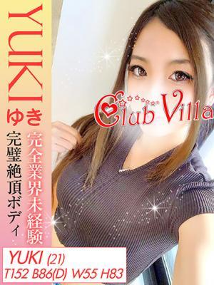 ゆき（21歳） クラブヴィラ品川本店