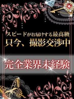 いぶ（19歳）