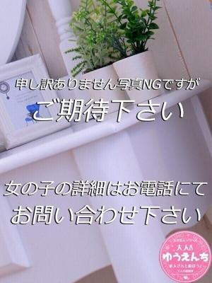 こころ（20歳） 大人の遊園地　川越店