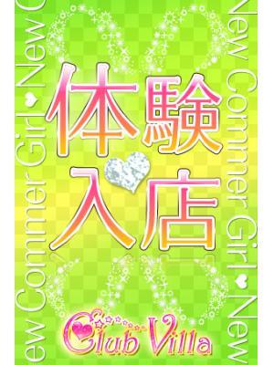 えみか（21歳） クラブヴィラ品川本店