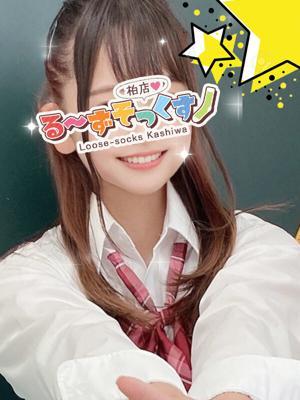 みゆ（18歳） るーずそっくす　柏店
