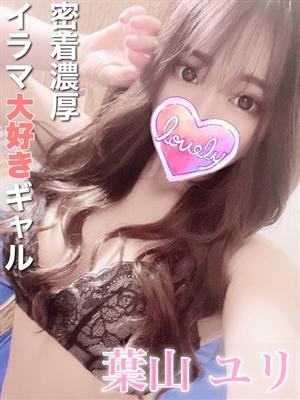 葉山 ユリ（19歳） ギャルズネットワーク姫路
