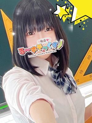 める（19歳） るーずそっくす　柏店