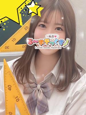 なる（20歳） るーずそっくす　柏店
