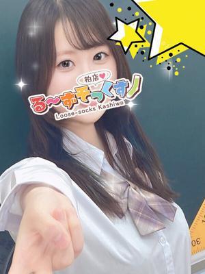 りあ（18歳） るーずそっくす　柏店