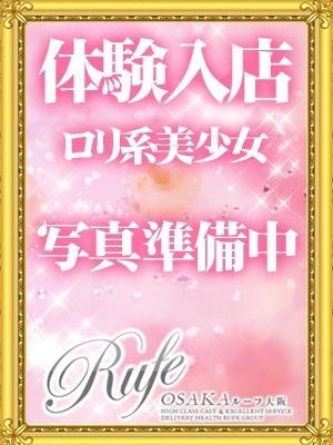 ふうか（19歳） ルーフ大阪店