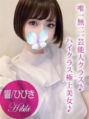 響/ひびき（21歳） プロフィール姫路