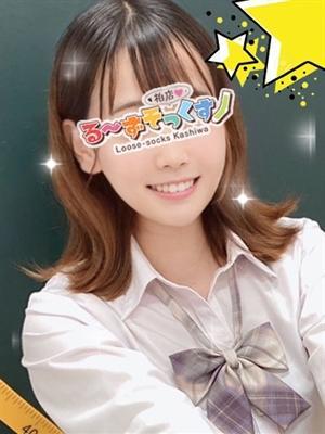 ゆづな（19歳） るーずそっくす　柏店