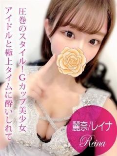 麗奈/レイナ（20歳） ギャルズネットワーク姫路