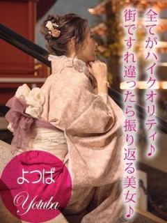 よつば（21歳） プロフィール姫路