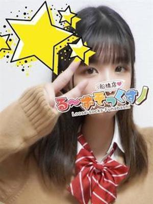 えま（20歳） るーずそっくす　柏店