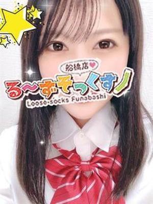 こなつ（20歳） るーずそっくす　柏店
