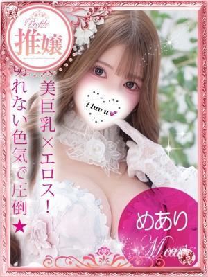 Meari/めあり（22歳） プロフィール姫路