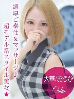 大華/おうか（24歳） プロフィール姫路
