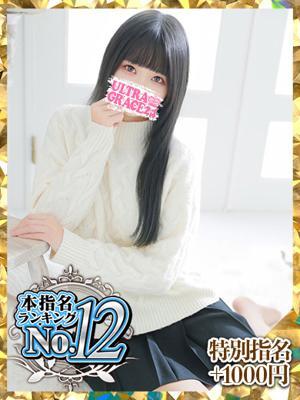 天知ゆうき（21歳） ウルトラグレイス24
