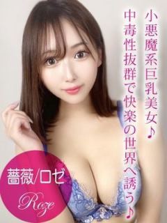 薔薇/ロゼ（20歳） ギャルズネットワーク姫路
