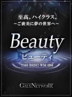 冬月 サチカ（24歳） ギャルズネットワーク姫路