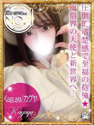 Kaguya/カグヤ（21歳） ギャルズネットワーク姫路