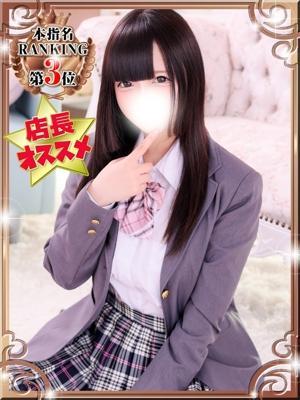 ゆに（19歳） デザインプリズム