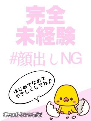 マミ（22歳） ギャルズネットワーク姫路