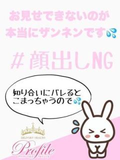 まみ（22歳） プロフィール姫路