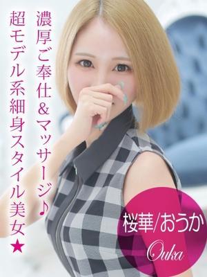 桜華/おうか（24歳）