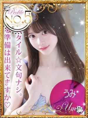Umi/うみ（21歳）