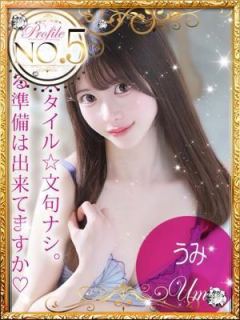 Umi/うみ（21歳） プロフィール姫路