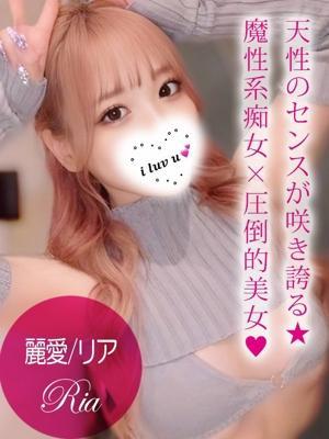 麗愛/リア（22歳）