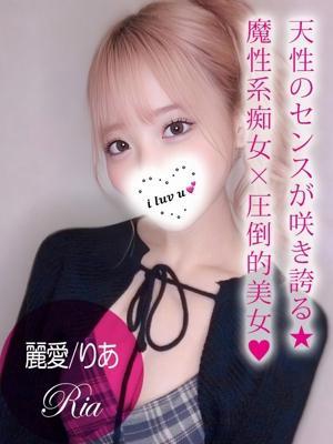 麗愛/りあ（22歳）