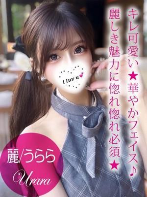 麗/うらら（22歳）