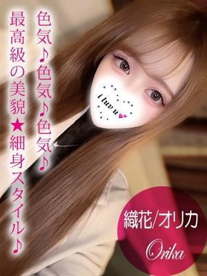 織花/オリカ（19歳）
