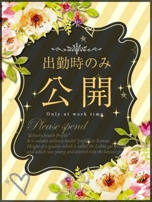 一条 きほ（21歳）