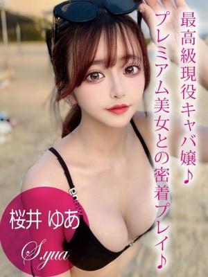 桜井 ゆあ（21歳）