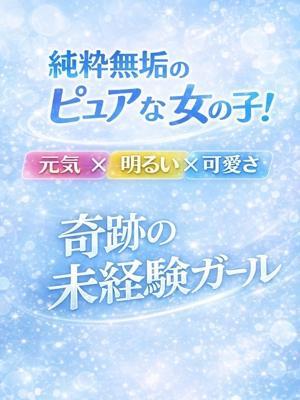 ひらり（19歳）