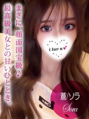 蒼/ソラ（22歳）