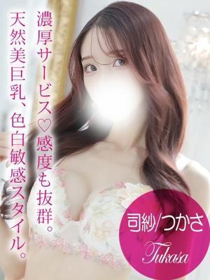 司紗/つかさ（21歳）