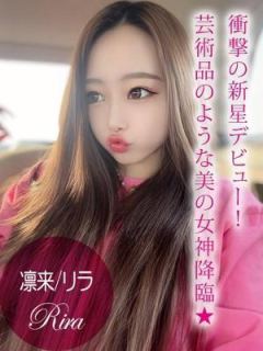 凛来/リラ（21歳）