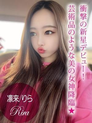 凛来/りら（21歳）