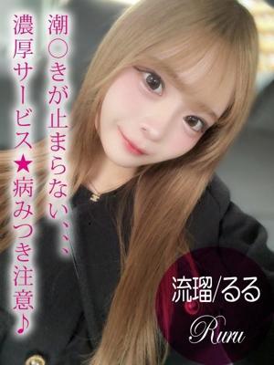 流瑠/るる（22歳）
