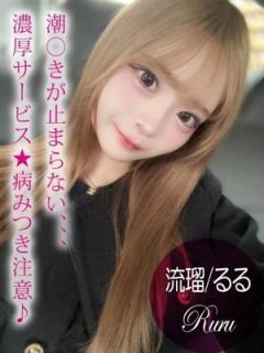 流瑠/るる（22歳） プロフィール姫路