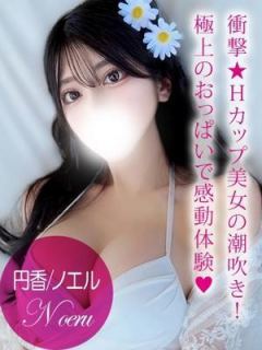 円香/ノエル（20歳）