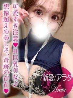 新愛/アラタ（22歳）