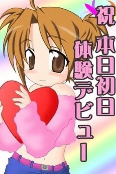 あずさ（20歳） デザインプリズム