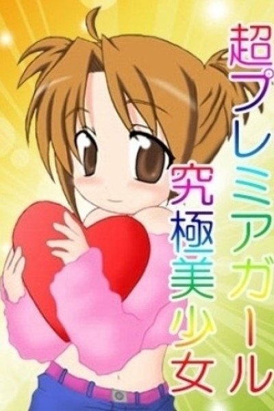 しおん（20歳） デザインプリズム